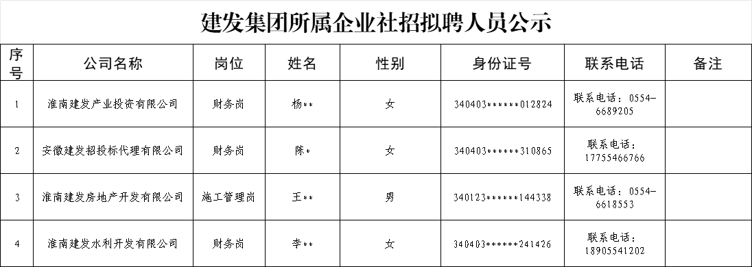 微信图片_20240722161320